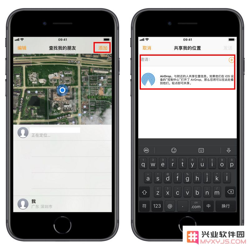 教你查看别人的 iPhone 实时定位