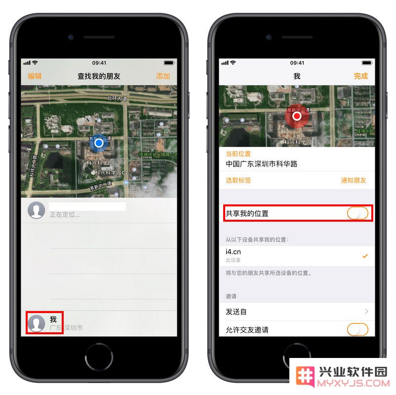 教你查看别人的 iPhone 实时定位