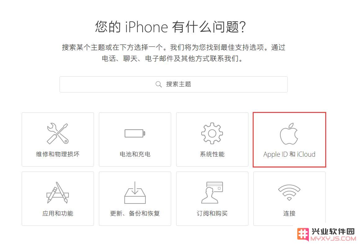 怎样才能清除 iPhone 中的 Apple ID？