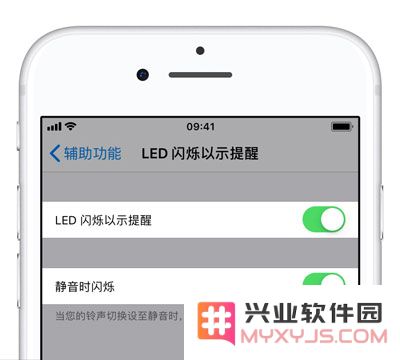 iPhone 如何设置来电闪光灯？苹果手机 LED 灯来电提醒设置教程