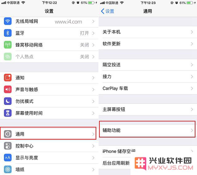 晚上玩手机眼睛不适？尝试这些步骤轻松设置iPhone手机的夜间模式缓解刺眼问题