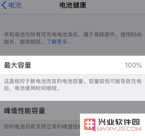 使用 iPhone 手机的电池是否能持续三年？探讨其耐用性与使用寿命问题