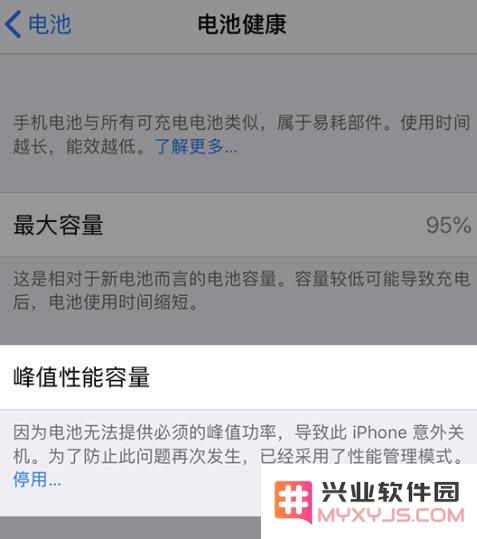 iPhone 手机电池能用上三年吗？