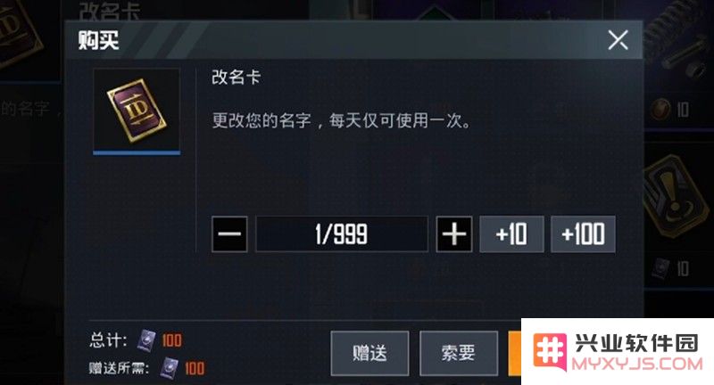 和平精英改名卡怎么免费获得 改名卡获取方法详解：全面解析获取途径与操作技巧