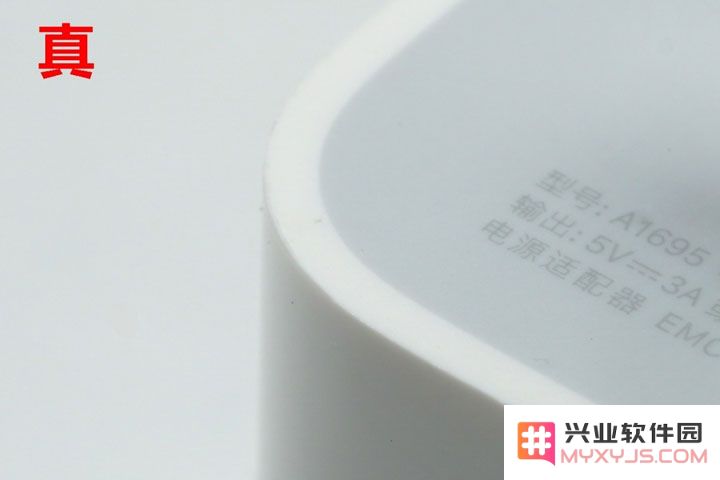 如何从外观轻松分辨 iPhone 的 18W 快充充电器的真假？