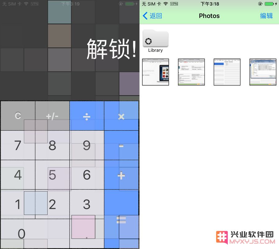 最强加密方式：把 iPhone 中的文件隐藏进计算器