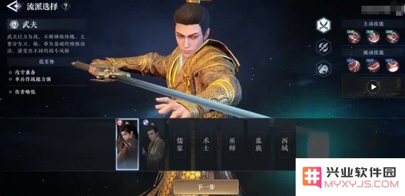 大奉打更人手游最强职业是谁 武夫职业详细玩法解析：武夫怒吼战胜群雄，实力堪比神明！