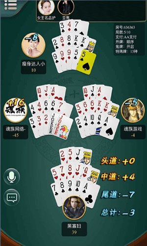 十三张棋牌 v7.9.0 1