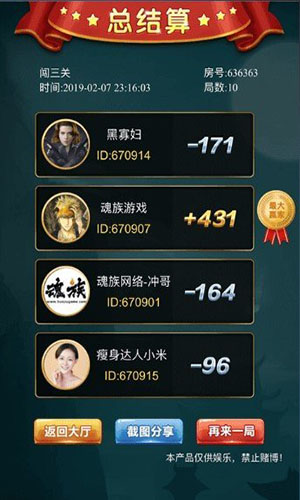 十三张棋牌 v7.9.0 0