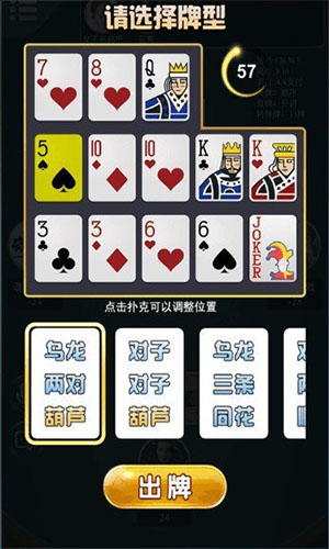 十三张棋牌 v7.9.0 2