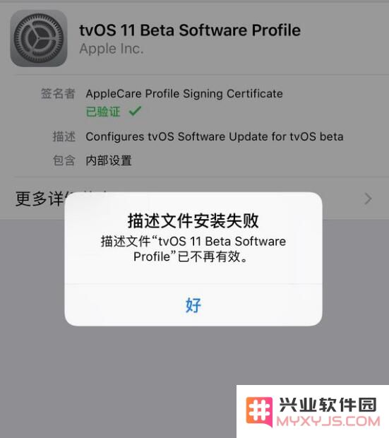 如何解决 iOS 12 屏蔽系统更新的描述文件失效问题以及后续应对措施