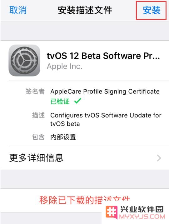 iOS 12 屏蔽系统更新的描述文件已失效怎么办？