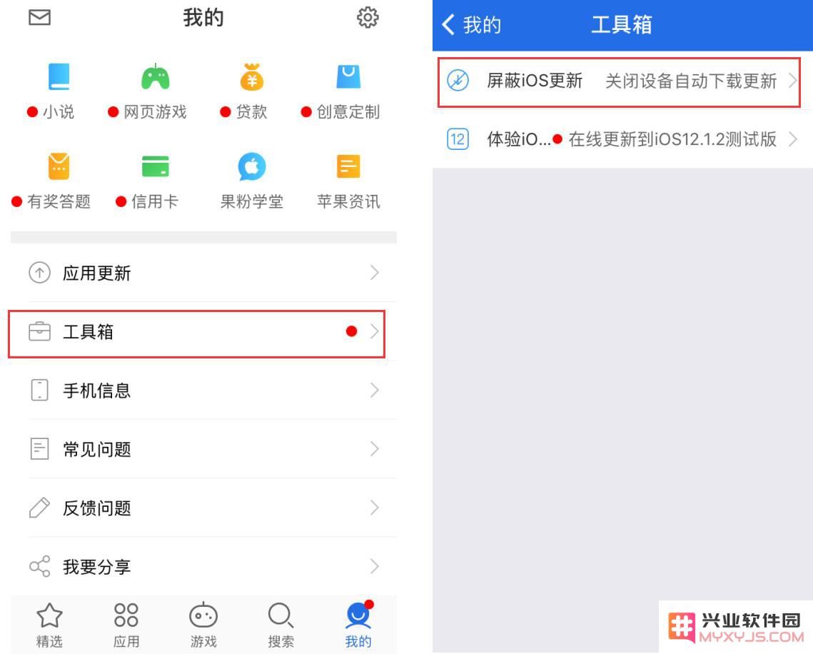iOS 12 屏蔽系统更新的描述文件已失效怎么办？