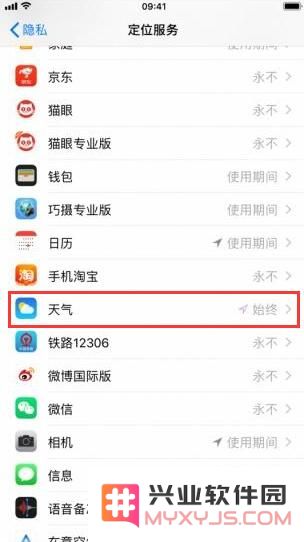 iOS12中，如何设置锁屏显示天气预报？