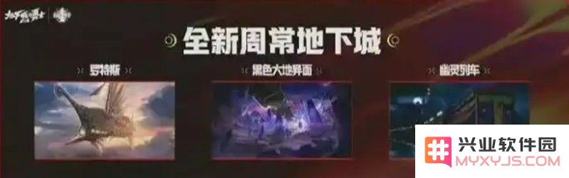 DNF手游70版本有什么新内容 70版本更新爆料详细介绍：新玩法新角色来袭？ 一场视听盛宴的冒险之旅
