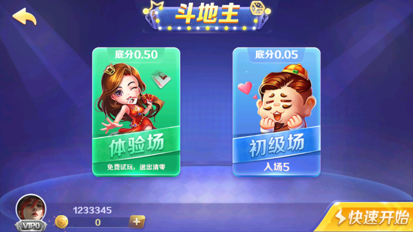富裕棋牌 v7.9.0 0