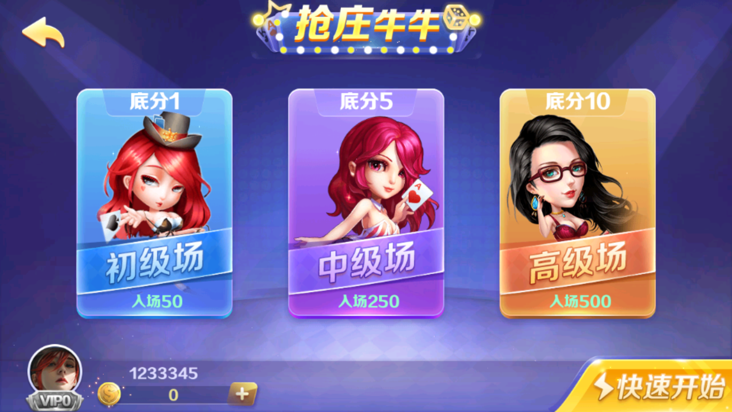 富裕棋牌 v7.9.0 2