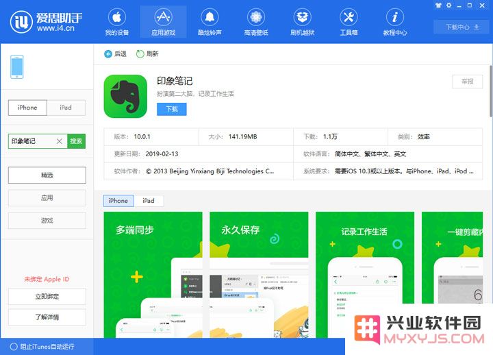 如何通过iPhone的「捷径」功能轻松高效地记录语音笔记？