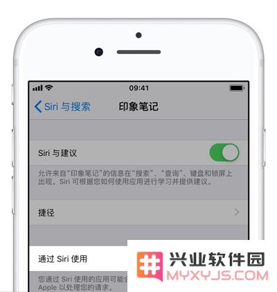 iPhone 如何利用「捷径」快速记录语音笔记？