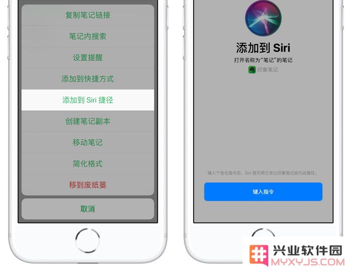 iPhone 如何利用「捷径」快速记录语音笔记？