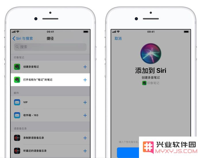 iPhone 如何利用「捷径」快速记录语音笔记？