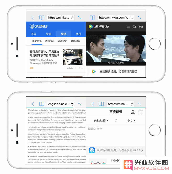 在 iPhone 手机上轻松实现分屏浏览和画中画功能的技巧分享