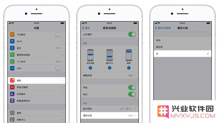 如何不让 iPhone 通知中心的消息折叠？iOS 12 通知中心如何恢复？