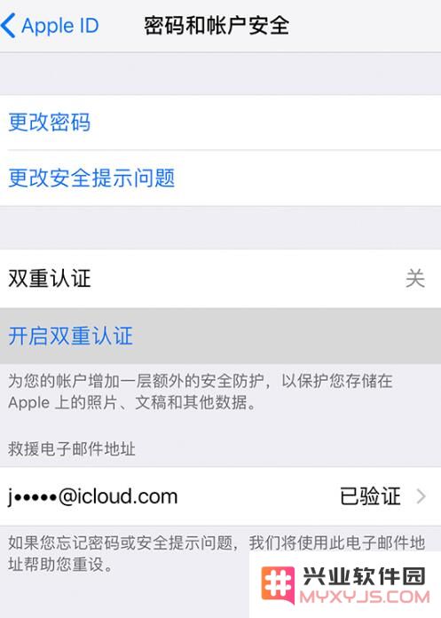 启用 Apple ID 双重认证：有效防止账户被盗刷及 iPhone 被恶意锁定的安全措施