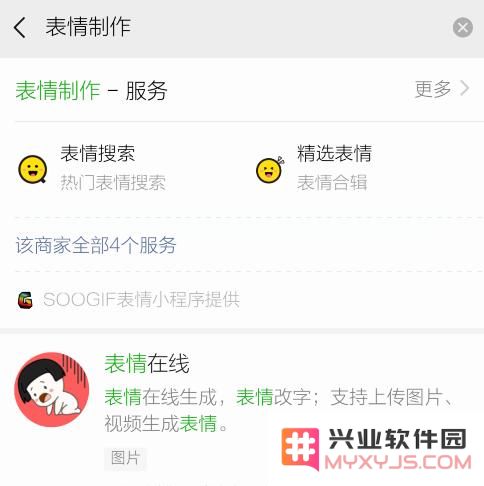 拿好这些小技巧，微信斗图绝不认输