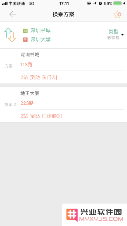 实用软件推荐：帮你精准掌握公交到站时间