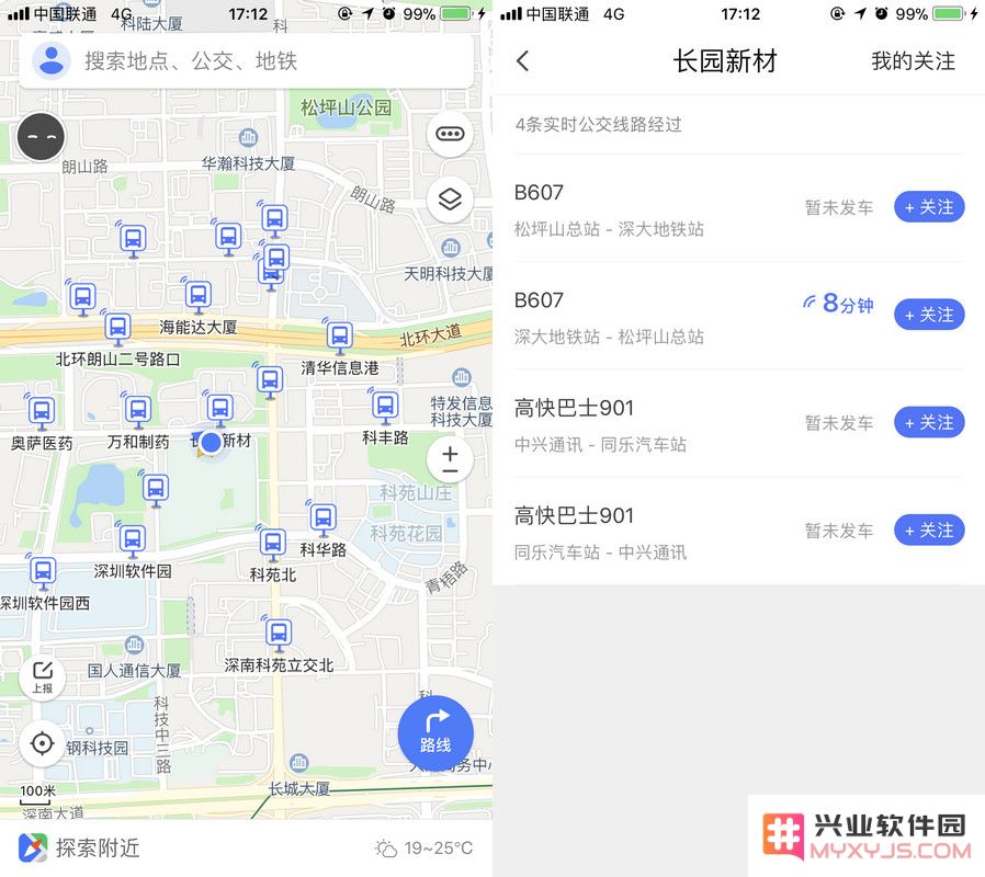 实用软件推荐：帮你精准掌握公交到站时间
