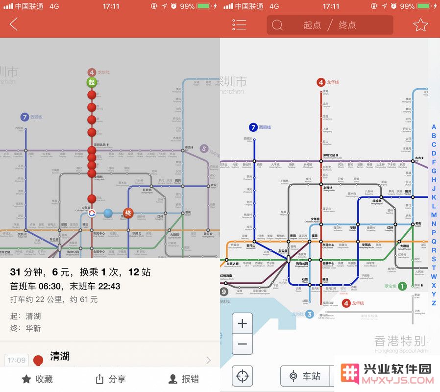 实用软件推荐：帮你精准掌握公交到站时间
