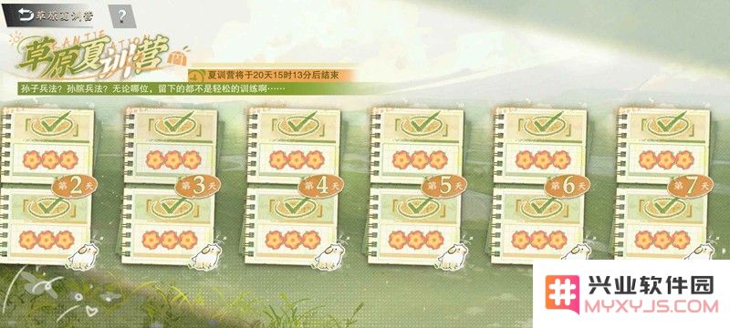 物华弥新草原夏令营 全满花心得器者配队推荐：探索自然之美，享受快乐童年