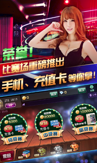 山西棋牌 v7.9.0 2