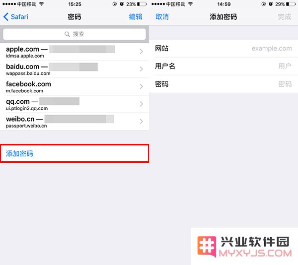 教你如何通过 Safari 浏览器找到忘记的密码