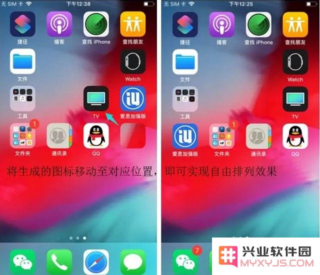 随意摆放iPhone桌面图标教程