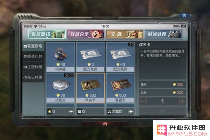 明日之后怎么改名字 游戏昵称修改方法详解：让你的名字与众不同，吸引更多朋友！