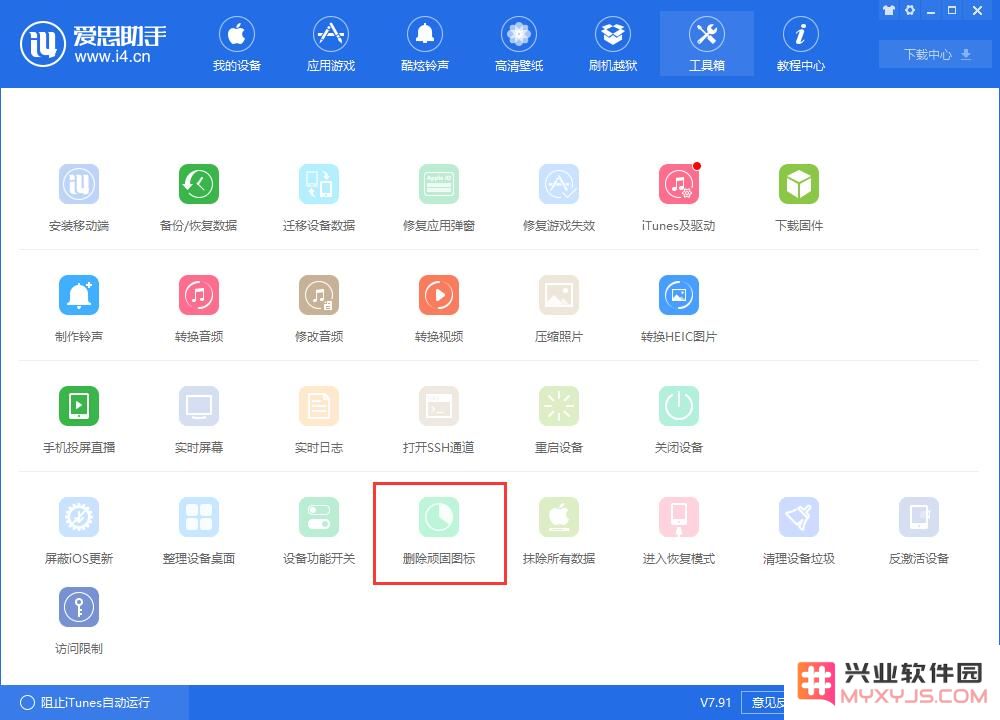 iPhone 桌面上出现无效图标无法删除怎么办？