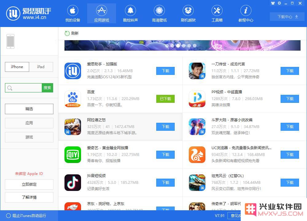 iPhone 桌面上出现无效图标无法删除怎么办？