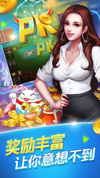 东北棋牌 v7.9.0 0