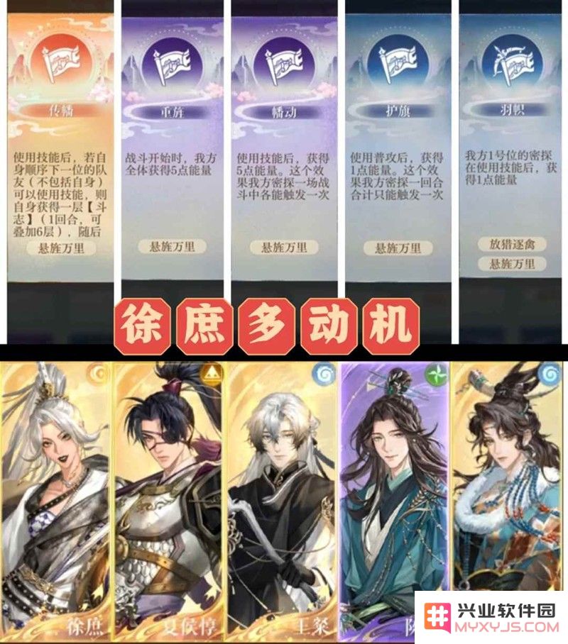 如鸢崖间阁怎么打攻略 徐庶配队多动机通关思路：轻松搞定高难度关卡，策略大揭秘！