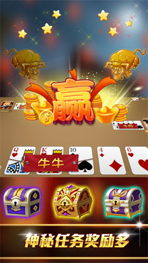 疯狂牛牛棋牌 v7.9.0 0