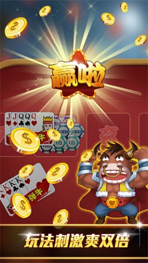 疯狂牛牛棋牌 v7.9.0 2