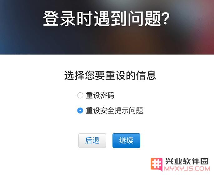忘记苹果 Apple ID 安全提示问题的答案怎么办？