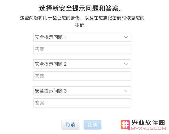 忘记苹果 Apple ID 安全提示问题的答案怎么办？