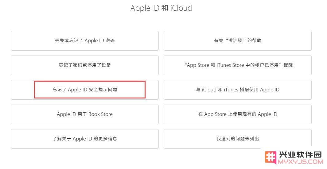 忘记苹果 Apple ID 安全提示问题的答案怎么办？