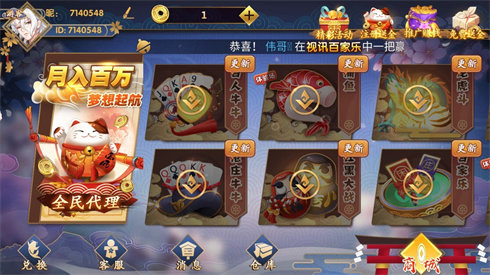 多财多福棋牌 v7.9.0 0