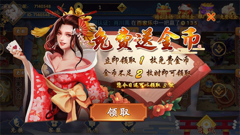 多财多福棋牌 v7.9.0 1