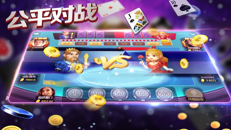 发发棋牌 v7.9.0 1