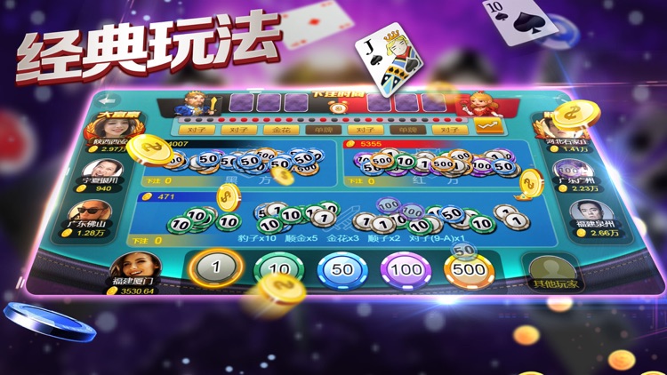 发发棋牌 v7.9.0 0